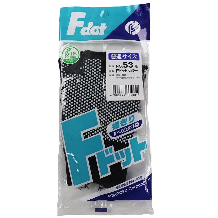 作業用手袋Fドットカラー指切り薄手黒L福徳産業#53