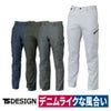 TSDESIGN作業服カーゴパンツ綿65％ポリ35％5314高耐久ストレッチ