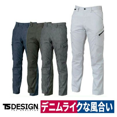 TSDESIGN作業服カーゴパンツ綿65％ポリ35％5314高耐久ストレッチ