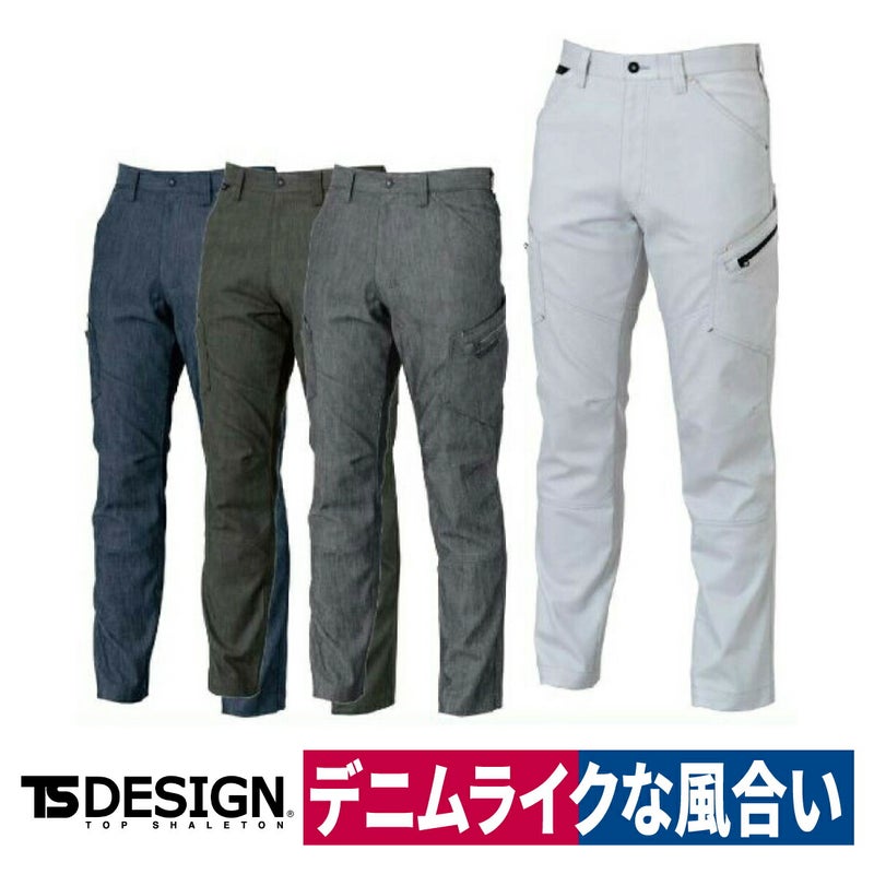 TSDESIGN作業服カーゴパンツ綿65％ポリ35％5314高耐久ストレッチ