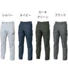 TSDESIGN作業服カーゴパンツ綿65％ポリ35％5314高耐久ストレッチ