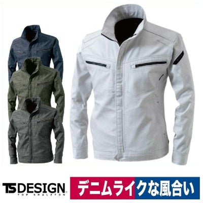 TSDESIGN作業服長袖ジャケット綿65％ポリ35％5316高耐久ストレッチ
