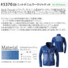 作業着ニットデニムワークジャケットストレッチアイズフロンティア5370D