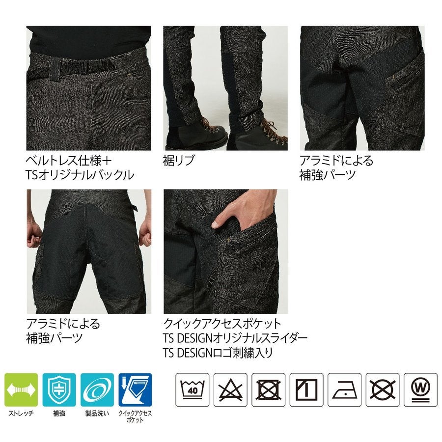 TSDESIGN作業服ニッカーズカーゴパンツ5434耐切創耐摩擦鳶ニッカ