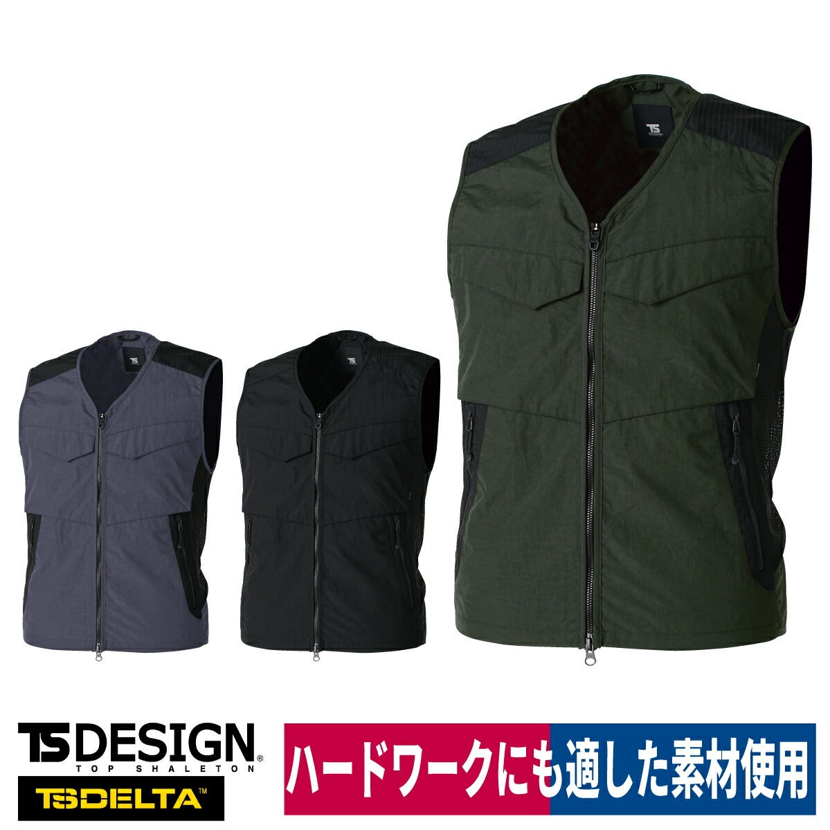 TSDESIGN作業着ワークベストTSDELTAナイロン補強メッシュ5438