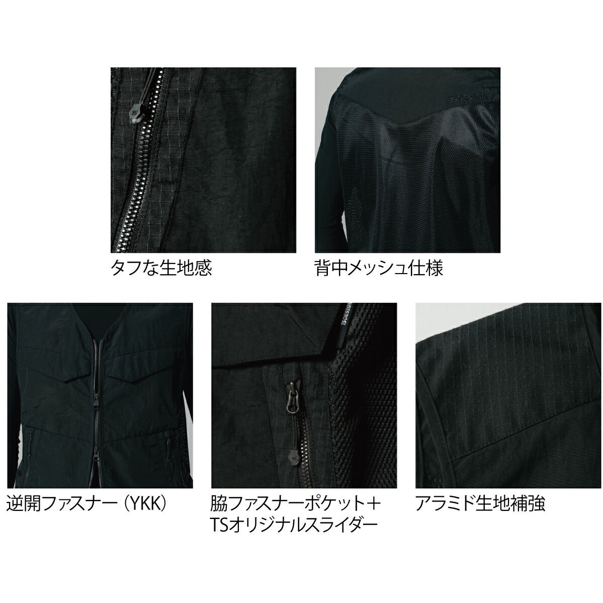 TSDESIGN作業着ワークベストTSDELTAナイロン補強メッシュ5438