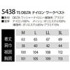 TSDESIGN作業着ワークベストTSDELTAナイロン補強メッシュ5438
