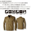 TSDESIGN作業服ジャケットロングスリーブシャツストレッチ吸汗速乾ドライ軽量55306