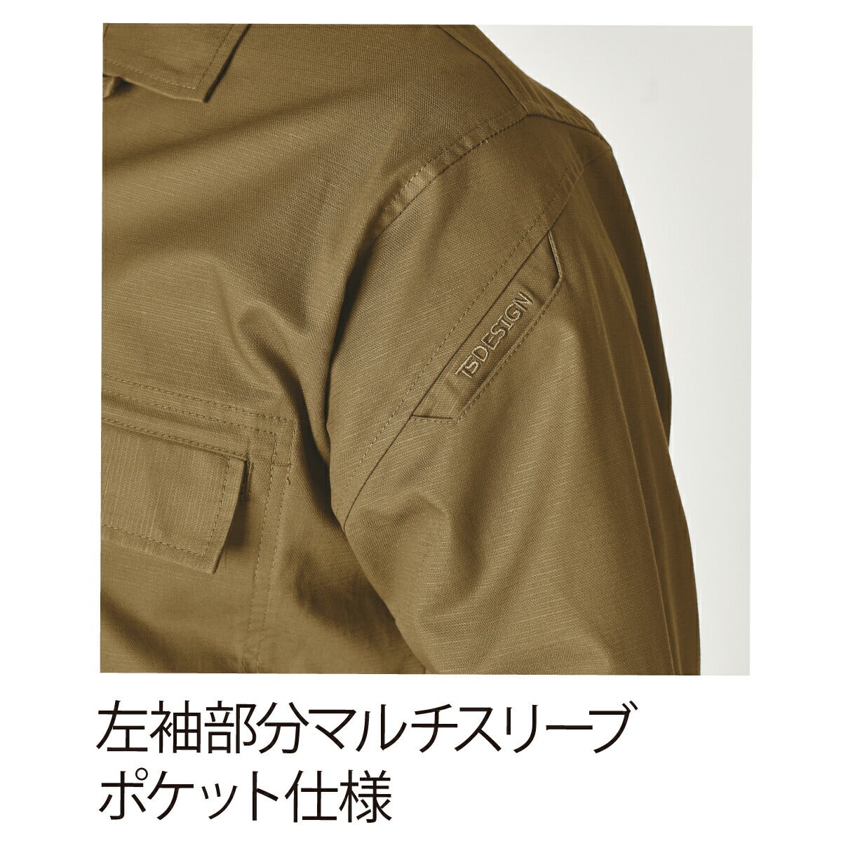 TSDESIGN作業服ジャケットロングスリーブシャツストレッチ吸汗速乾ドライ軽量55306