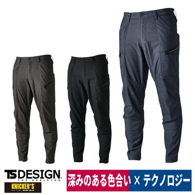 TSDESIGNカーゴパンツニッカーズ軽量ストレッチ形態安定5534
