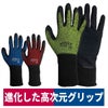作業用手袋J-FLEXフラッシュ物流建設業農業木工業M/L/LLユニワールド5590