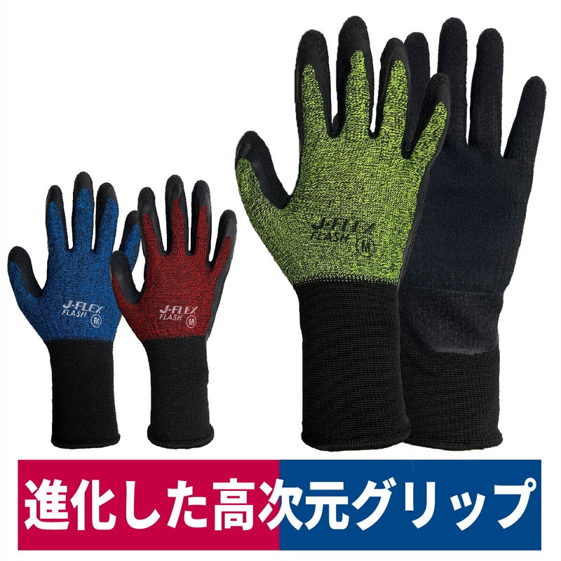 作業用手袋J-FLEXフラッシュ物流建設業農業木工業M/L/LLユニワールド5590