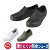 作業靴マンダム発泡PVC防水シューズキャンプアウトドア帯電防止耐油丸五#56