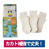 靴下5本指カカトつよし君サポーター付き補強3足組キナリハヤシ#60003