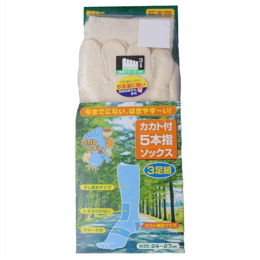 靴下5本指カカトつよし君サポーター付き補強3足組キナリハヤシ#60003