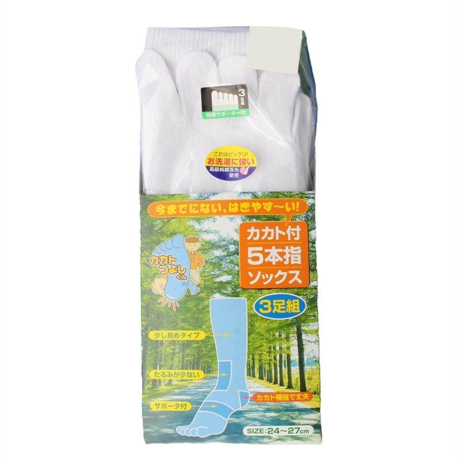 靴下5本指カカトつよし君サポーター付き補強3足組サラシハヤシ#60103