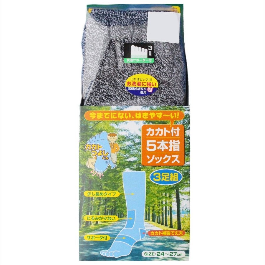 靴下5本指カカトつよし君サポーター付き補強3足組杢アソートハヤシ#60603