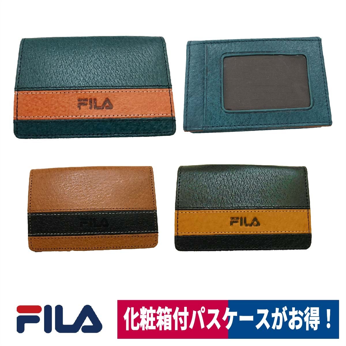 名刺入れパスケースFILAフィラ2つ折りおしゃれレザーお買得ギフト61FL15