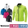 TSDESIGNESロングスリーブジャケット帯電防止ストレッチ保湿反射6226