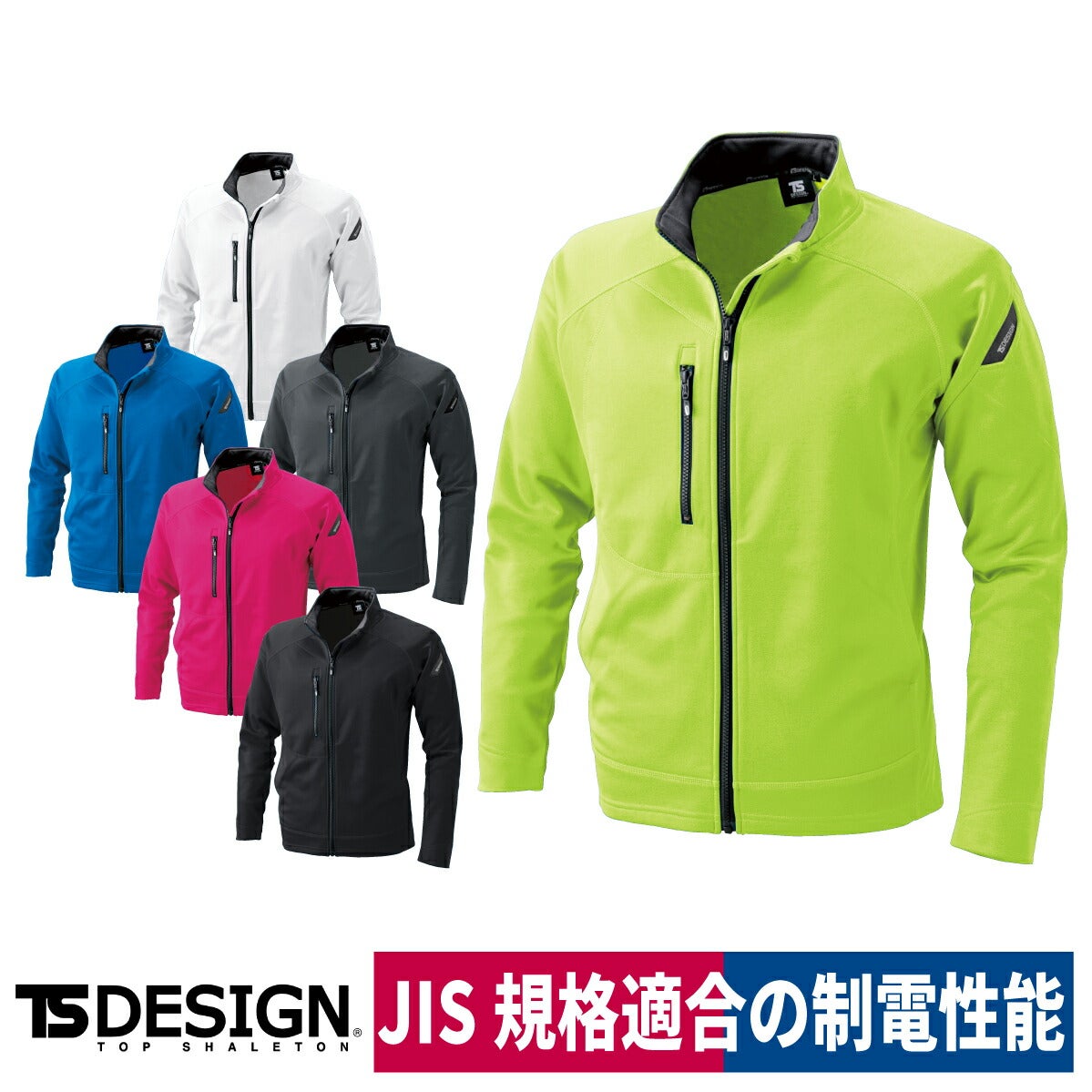 TSDESIGNESロングスリーブジャケット帯電防止ストレッチ保湿反射6226