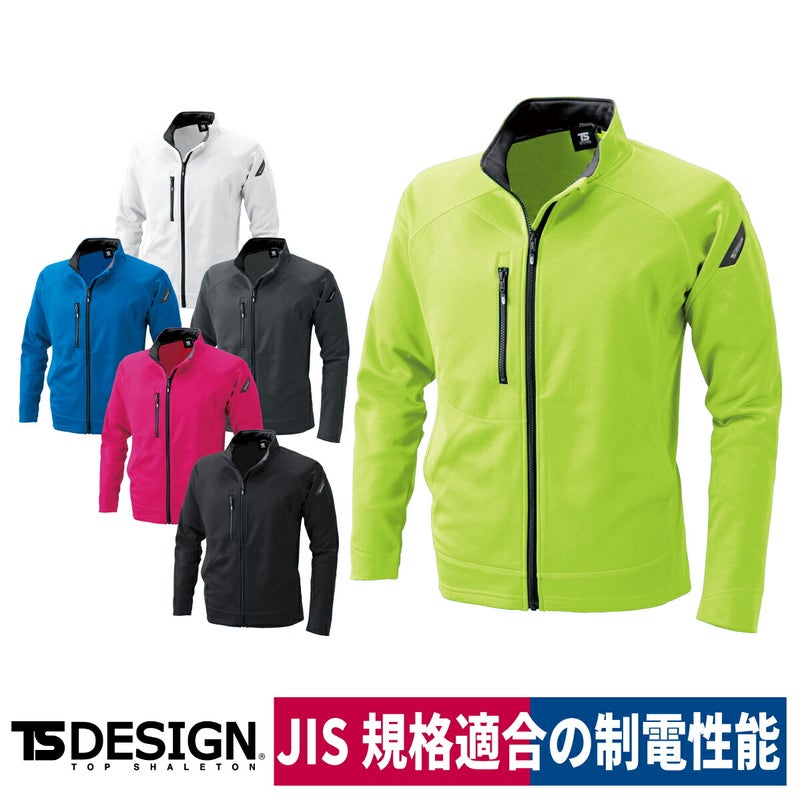 TSDESIGNESロングスリーブジャケット帯電防止ストレッチ保湿反射6226