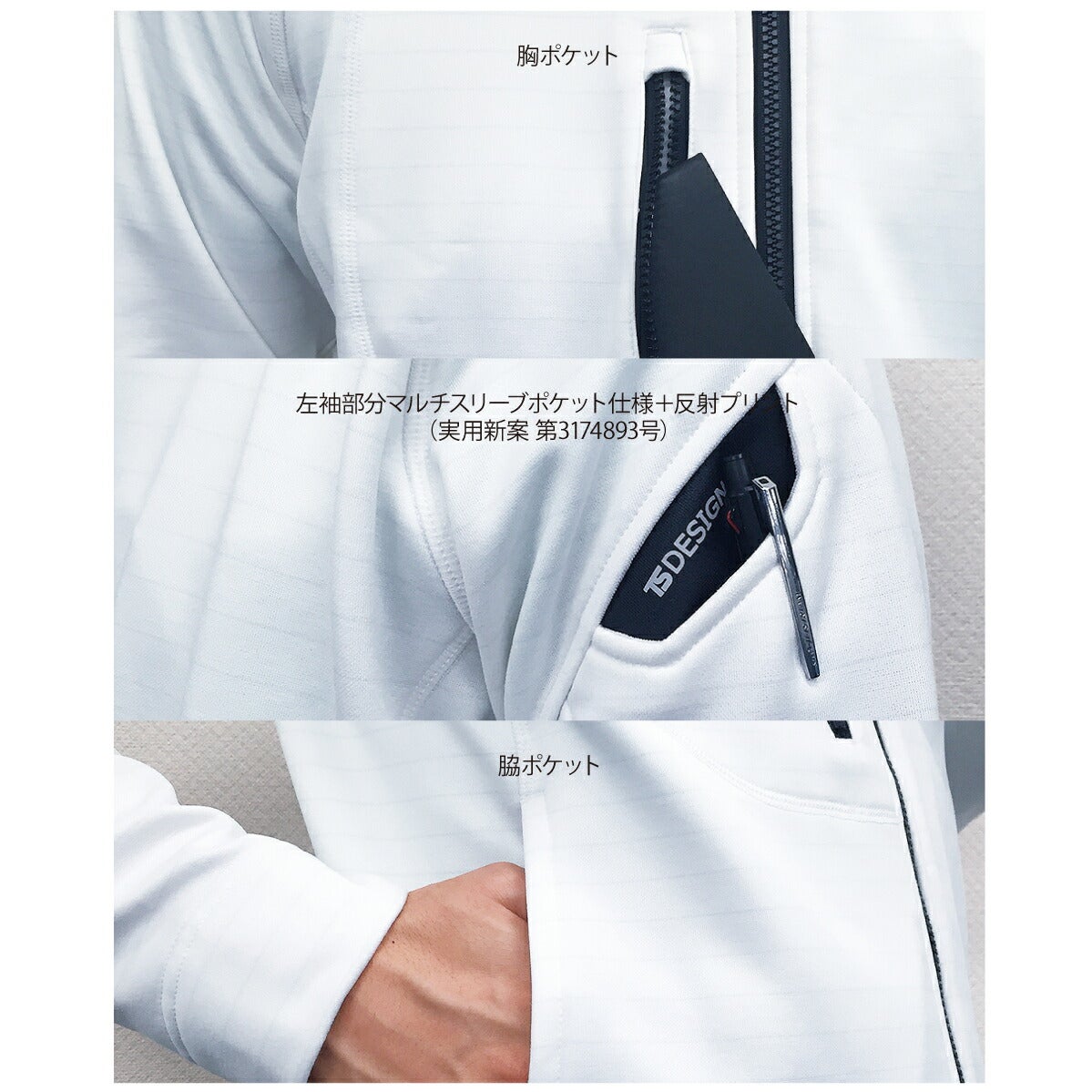 TSDESIGNESロングスリーブジャケット帯電防止ストレッチ保湿反射6226