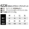 TSDESIGNESロングスリーブジャケット帯電防止ストレッチ保湿反射6226
