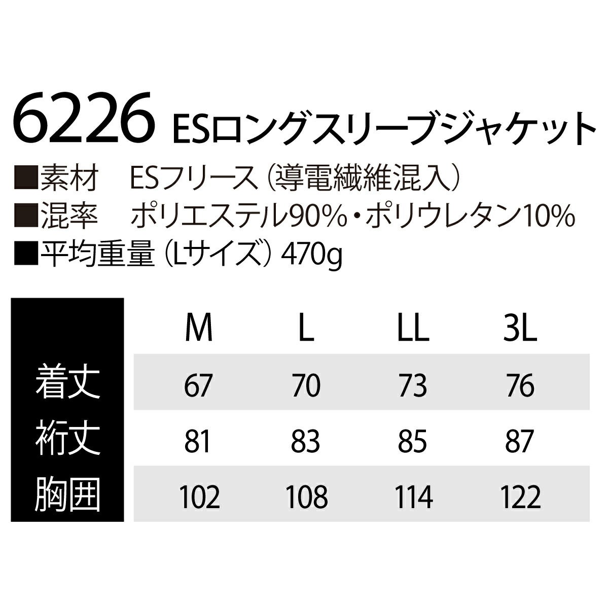 TSDESIGNESロングスリーブジャケット帯電防止ストレッチ保湿反射6226