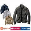 作業服ジャケットストレッチスリム細身ミリタリーバートル661