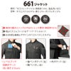 作業服ジャケットストレッチスリム細身ミリタリーバートル661