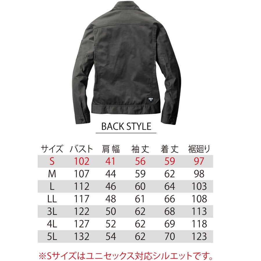 作業服ジャケットストレッチスリム細身ミリタリーバートル661