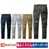 作業服カーゴパンツストレッチテーパードスリム細身バートル662