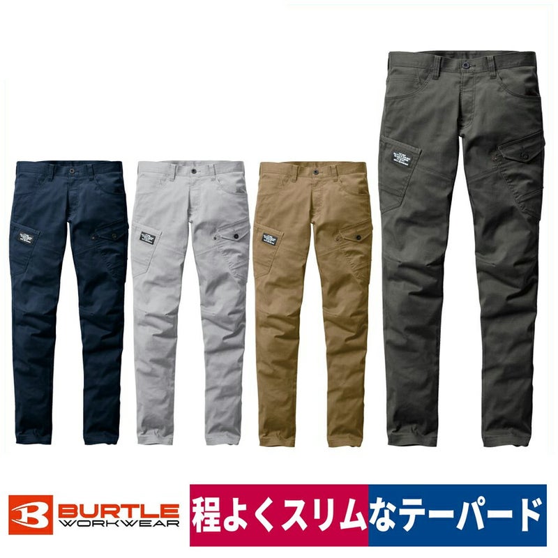 作業服カーゴパンツストレッチテーパードスリム細身バートル662