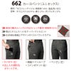 作業服カーゴパンツストレッチテーパードスリム細身バートル662