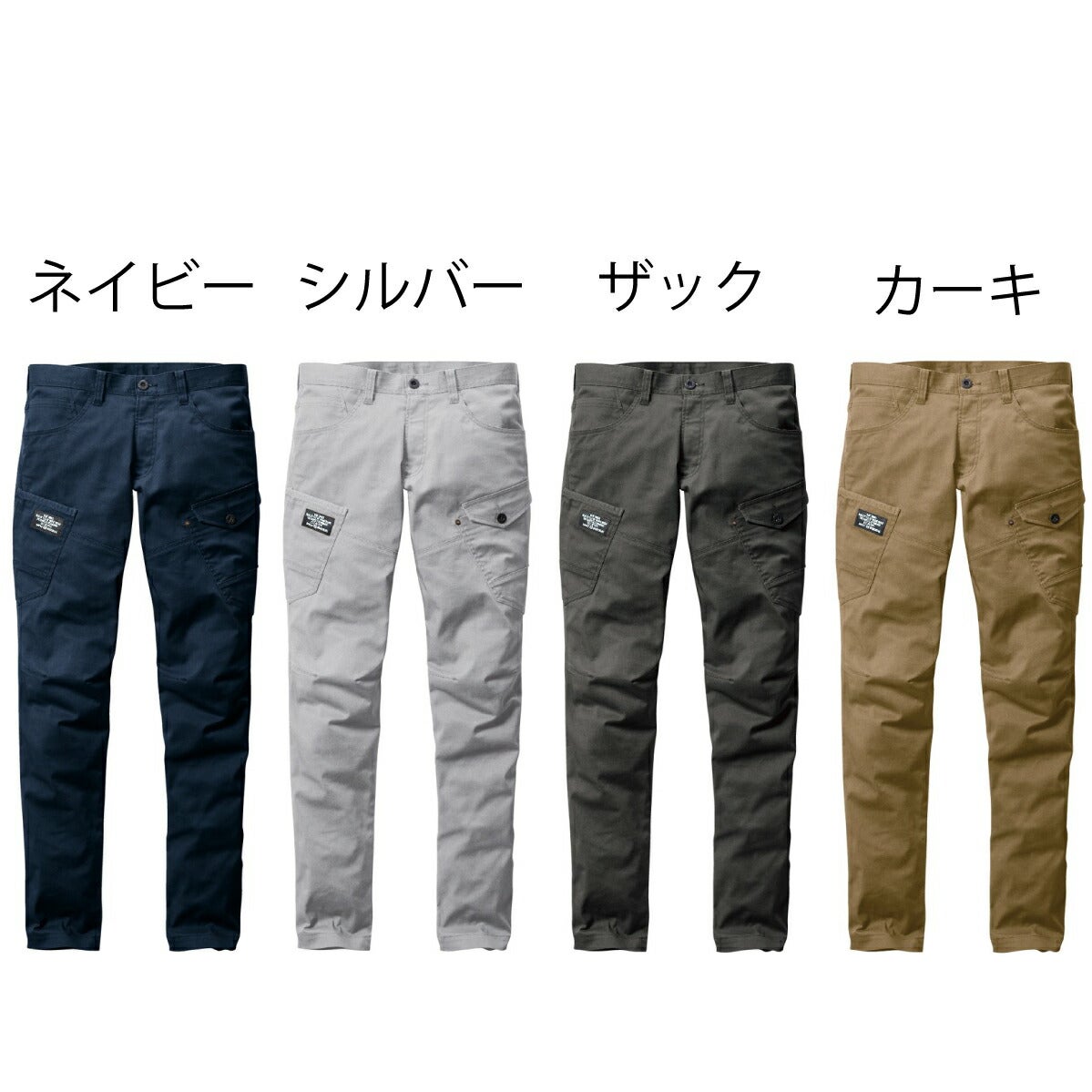 作業服カーゴパンツストレッチテーパードスリム細身バートル662