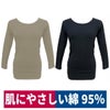 インナーレディース裏起毛綿95％暖かい肌着発熱コットンCOTTONHOTブラック/モカ