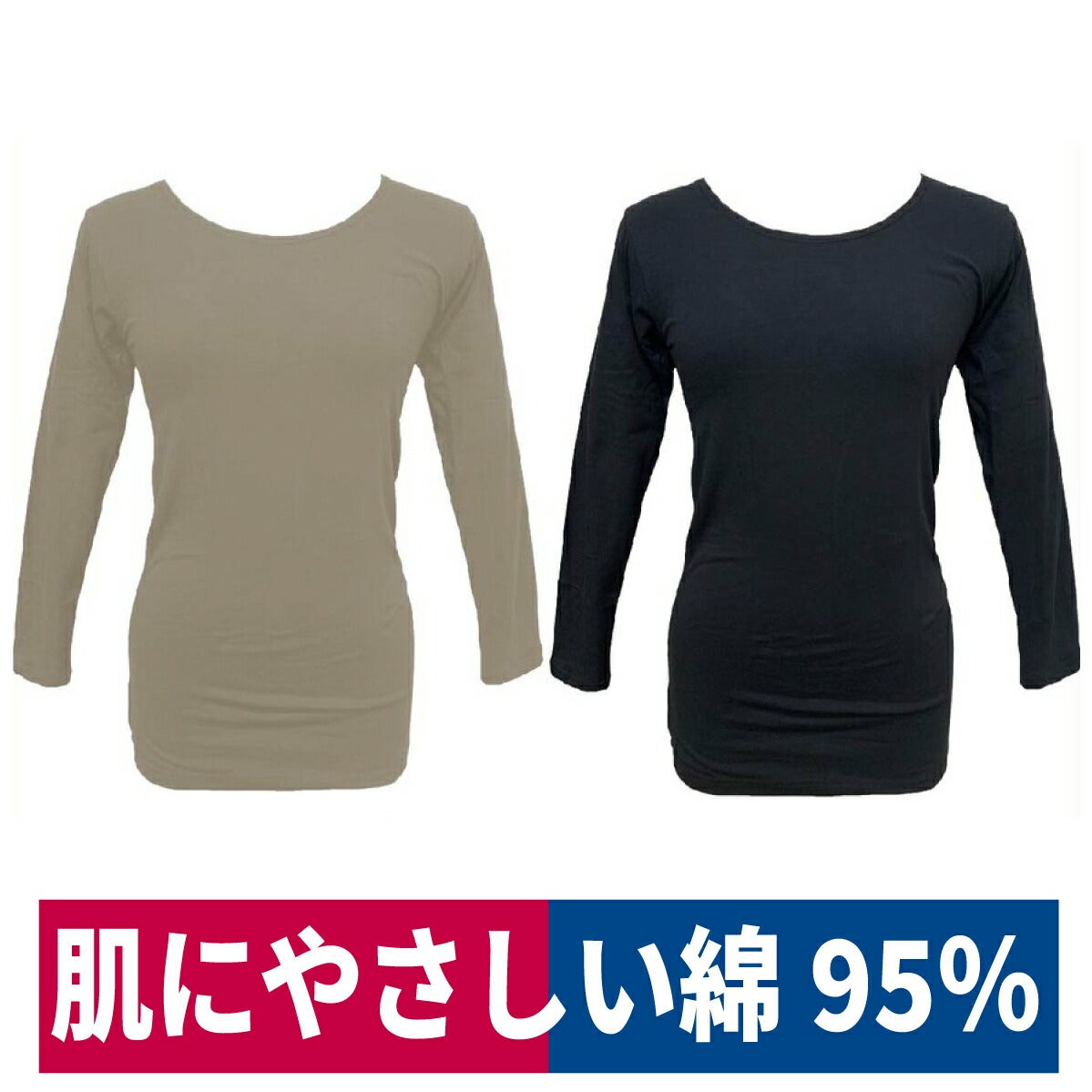 インナーレディース裏起毛綿95％暖かい肌着発熱コットンCOTTONHOTブラック/モカ