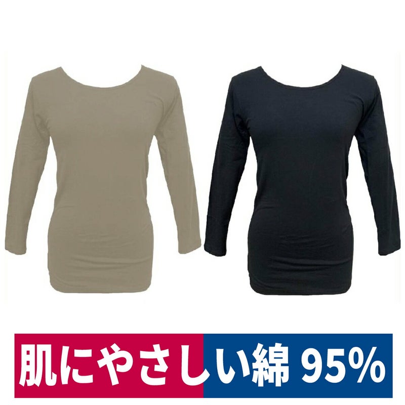 インナーレディース裏起毛綿95％暖かい肌着発熱コットンCOTTONHOTブラック/モカ