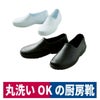 厨房靴キッチンコックシューズホワイト/ブラック防水・防滑・耐油超軽量EVAクロダルマ#725