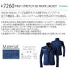 作業着ストレッチ3Dワークジャケットデニムスタイリッシュアイズフロンティア7260