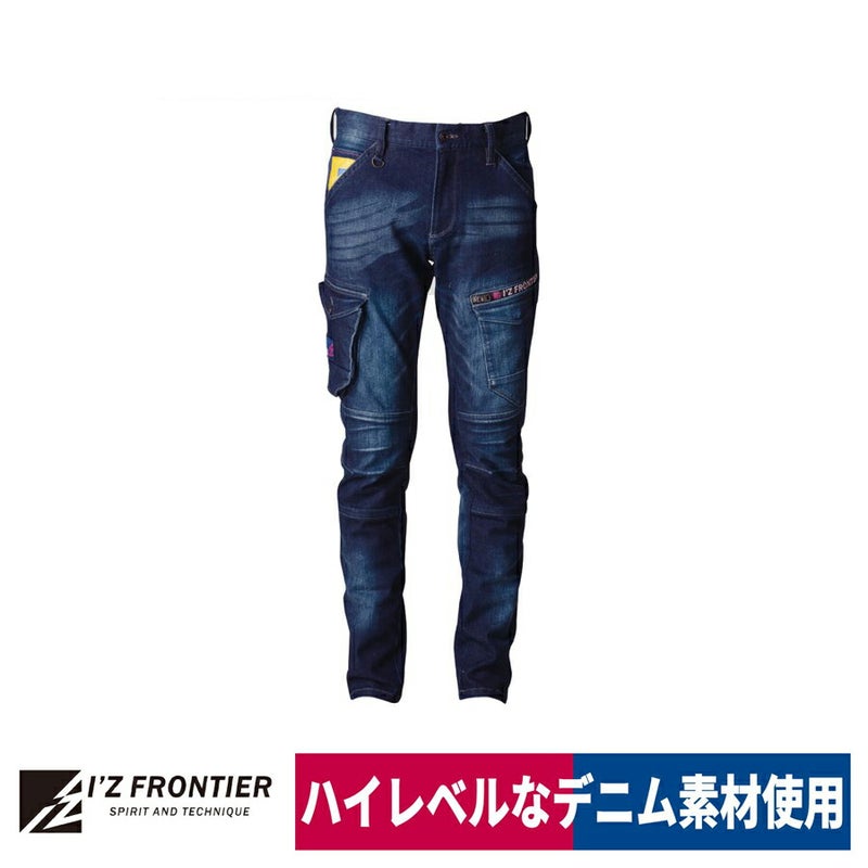作業着ストレッチ3Dカーゴパンツデニムスタイリッシュアイズフロンティア7262
