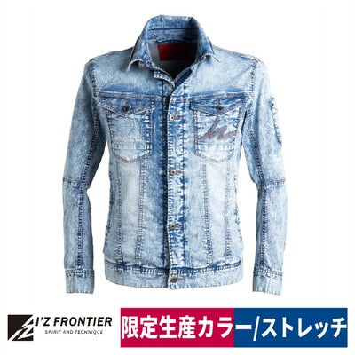 限定カラー作業着アイスフィールデニムジャケットケミカル春夏アイズフロンティア7410S
