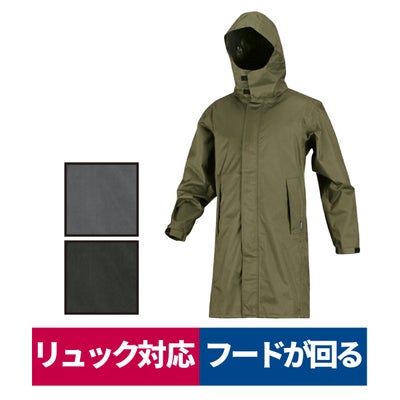 合羽レインコート回転フードバッグインバイザー付カジメイク7590