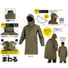 合羽レインコート回転フードバッグインバイザー付カジメイク7590