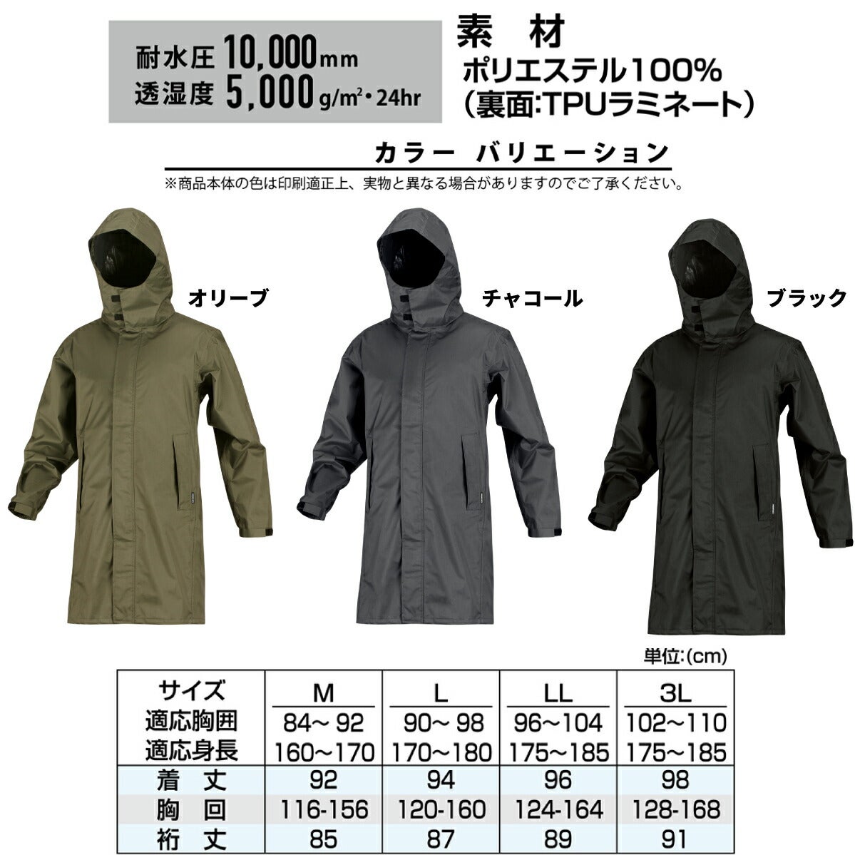 合羽レインコート回転フードバッグインバイザー付カジメイク7590