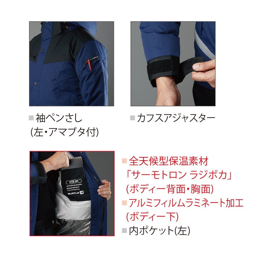 作業服ジャケット防水防寒ジャケット耐水耐久撥水保温反射防寒バートル7610