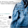 作業服2WAYストレッチデニム3Dワークジャケットアイズフロンティア#7630