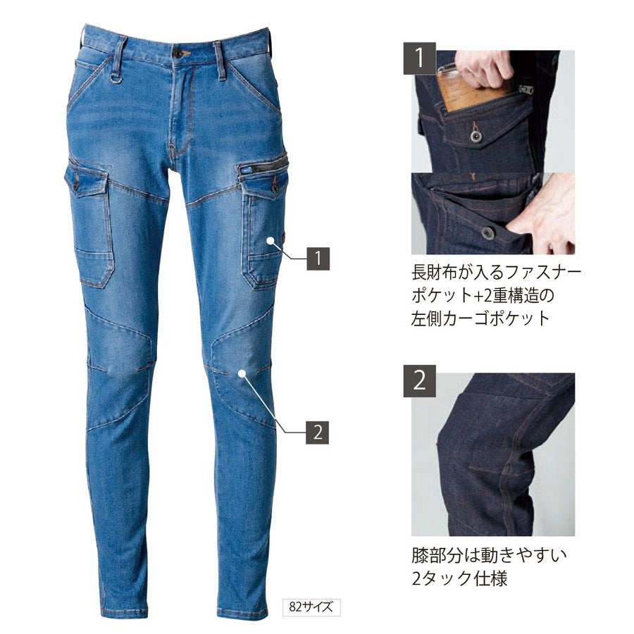作業服カーゴパンツ2WAYストレッチデニム3D超スリムアイズフロンティア#7632