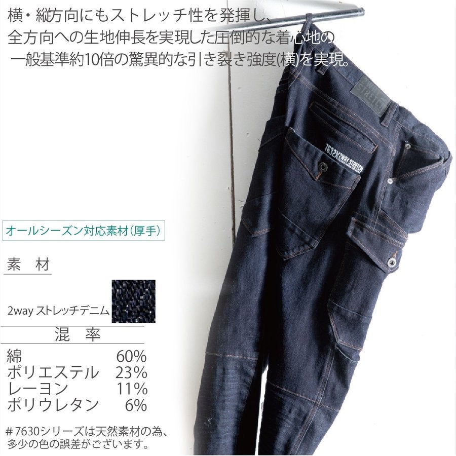 作業服カーゴパンツ2WAYストレッチデニム3D超スリムアイズフロンティア#7632
