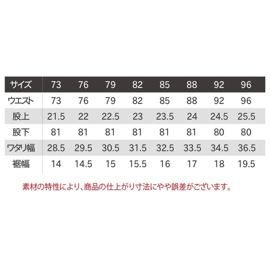 作業服カーゴパンツ2WAYストレッチデニム3D超スリムアイズフロンティア#7632